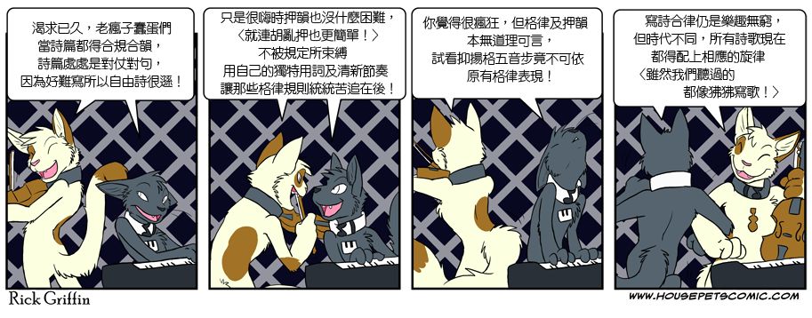 houseparty获得物品秘籍代码漫画,第4卷5图