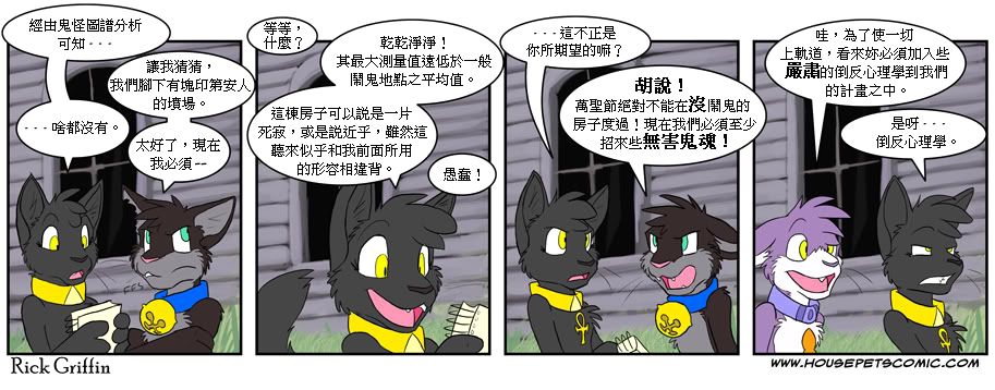 houseparty获得物品秘籍代码漫画,第4卷4图