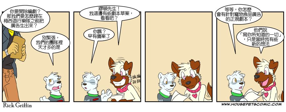 houseparty获得物品秘籍代码漫画,第4卷4图