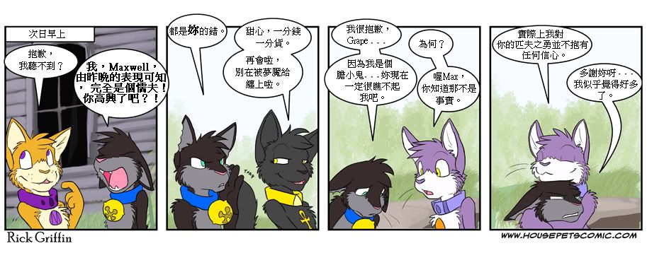 houseparty获得物品秘籍代码漫画,第4卷1图