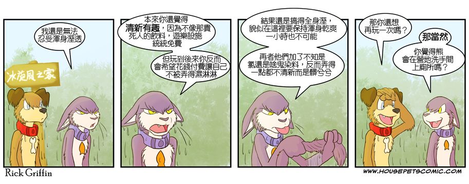 houseparty获得物品秘籍代码漫画,第4卷3图