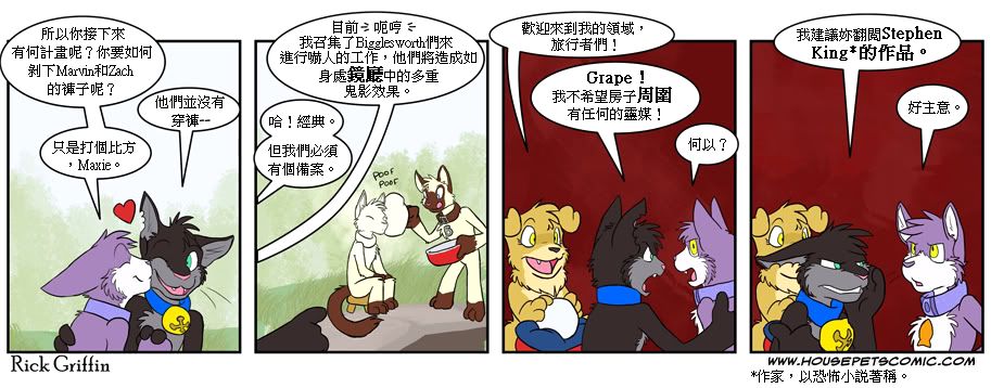 houseparty获得物品秘籍代码漫画,第4卷1图