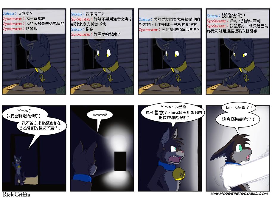 houseparty获得物品秘籍代码漫画,第4卷3图