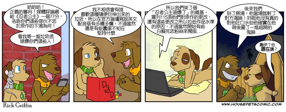 houseparty获得物品秘籍代码漫画,第4卷5图