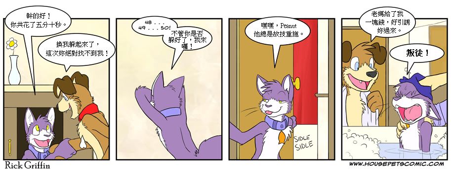 houseparty获得物品秘籍代码漫画,第4卷1图