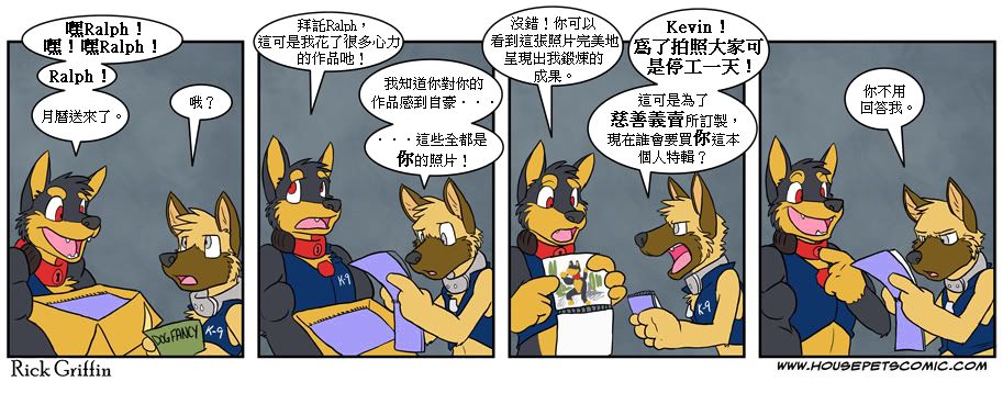 houseparty获得物品秘籍代码漫画,第4卷3图