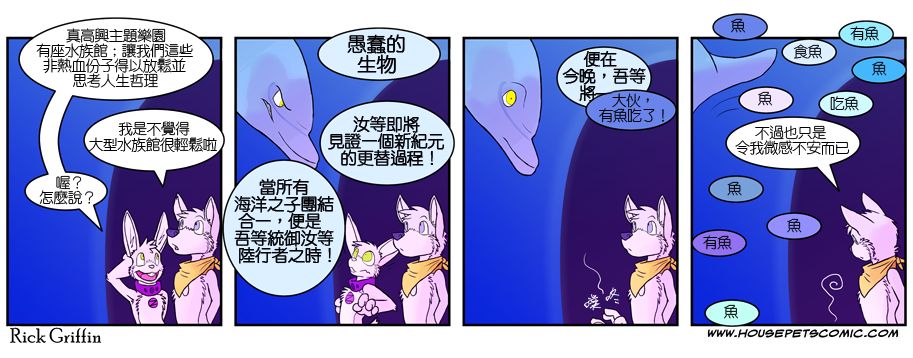 houseparty获得物品秘籍代码漫画,第4卷4图