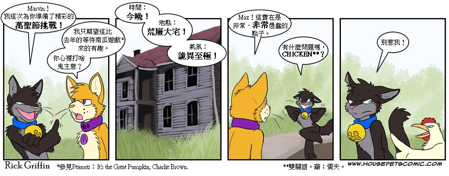 houseparty获得物品秘籍代码漫画,第4卷4图