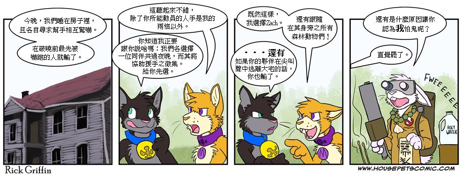 houseparty获得物品秘籍代码漫画,第4卷5图