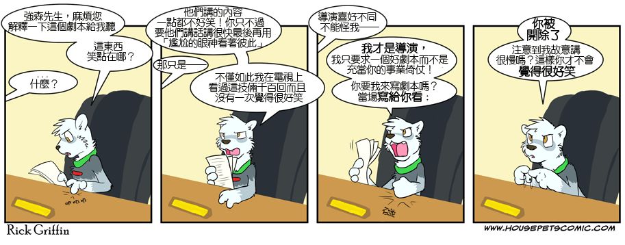 houseparty获得物品秘籍代码漫画,第4卷3图