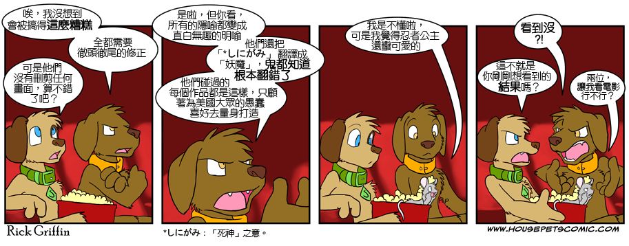 houseparty获得物品秘籍代码漫画,第4卷4图