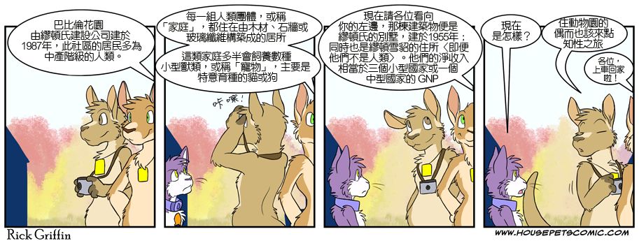 houseparty获得物品秘籍代码漫画,第4卷2图