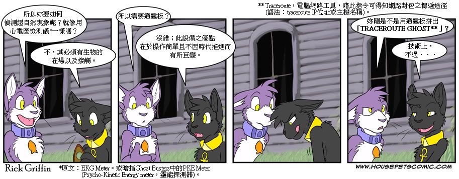 houseparty获得物品秘籍代码漫画,第4卷3图