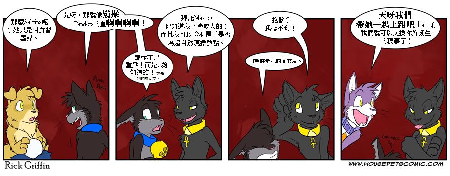 houseparty获得物品秘籍代码漫画,第4卷2图