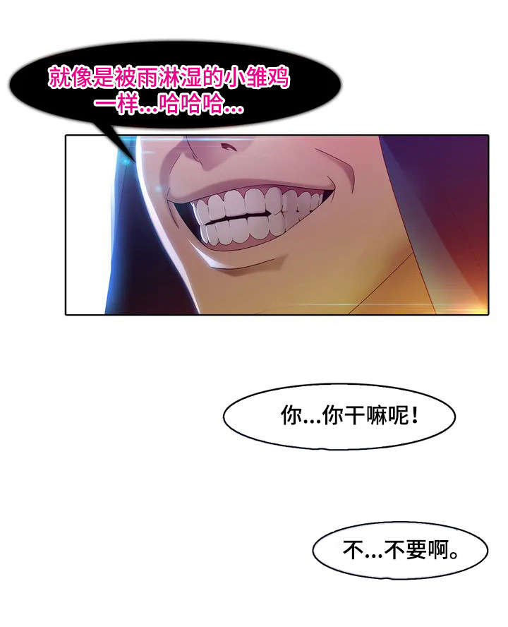 排忧纾困漫画,第1章：囚禁1图