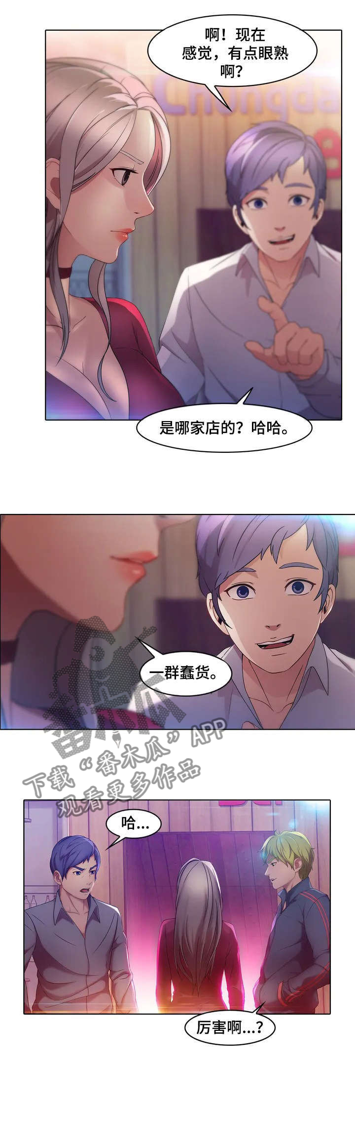 排忧纾困漫画,第1章：囚禁4图