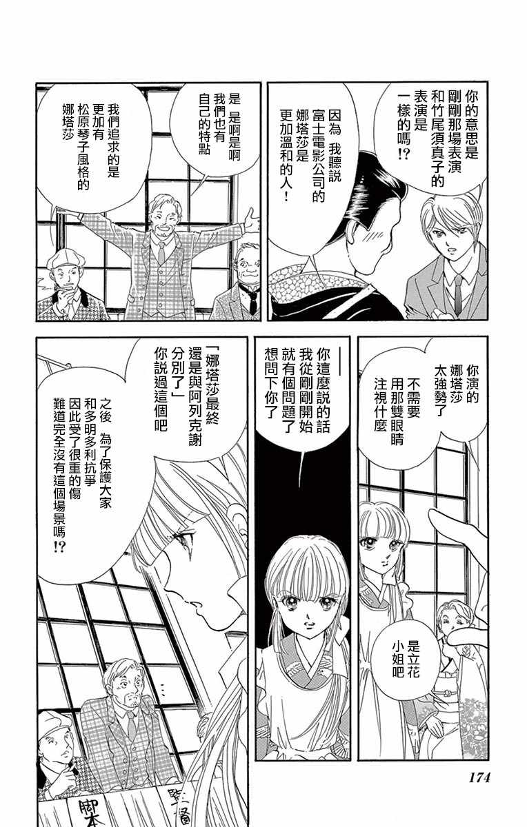 令人目眩 大正电影的浪漫漫画,第4话4图