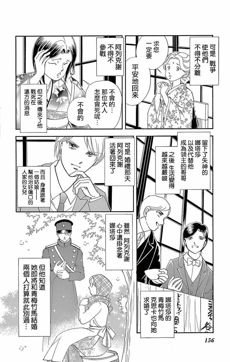 令人目眩 大正电影的浪漫漫画,第4话1图