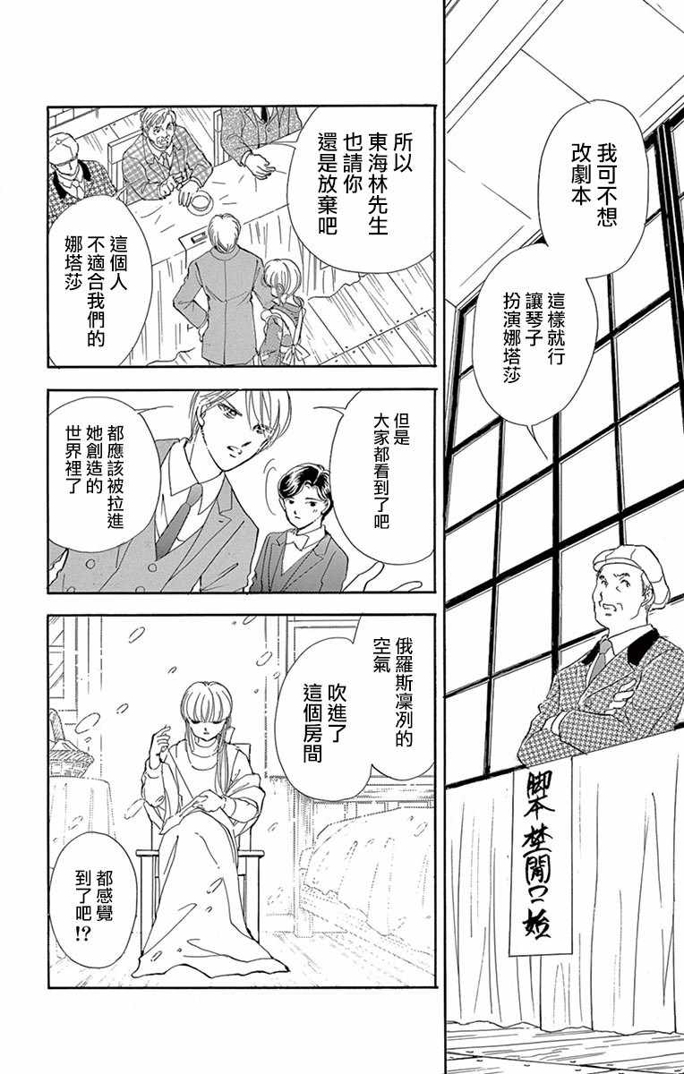 令人目眩 大正电影的浪漫漫画,第4话1图