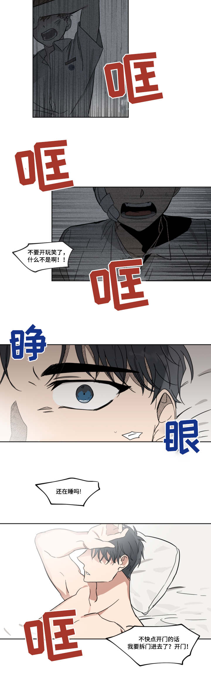 恶渊百物语漫画,第5话2图