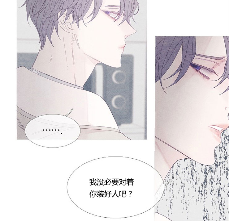 沸点漫画,第3话5图