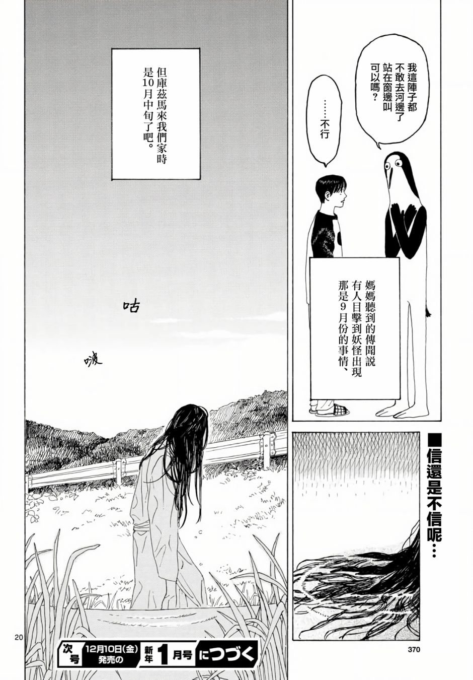 库兹马唱歌的话家里哆啰啰漫画,第4话1图