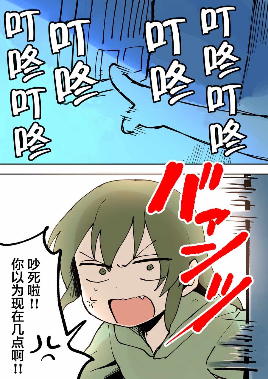 关于前辈很烦人的事漫画,单行本发售前夕1图