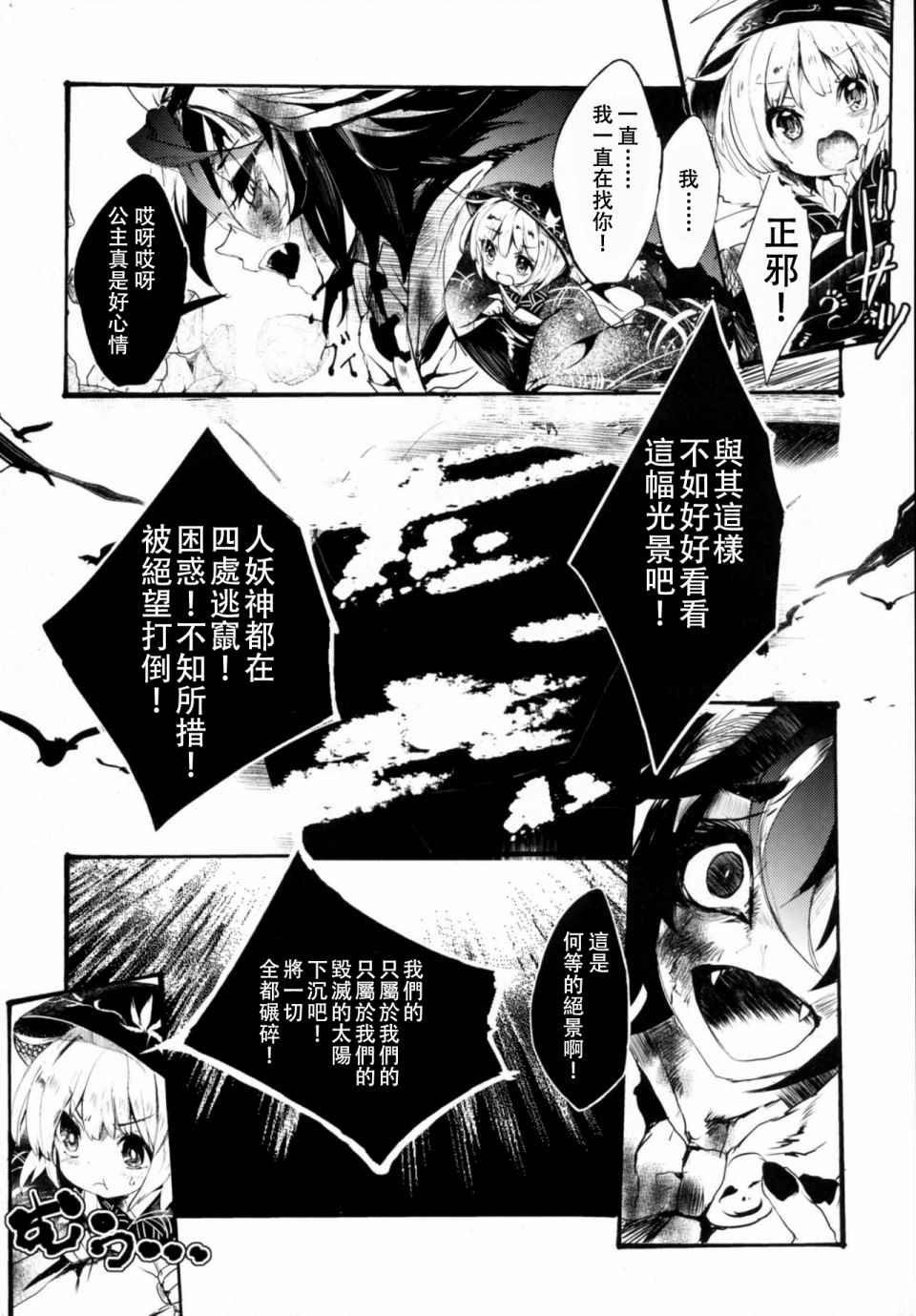 忧郁之珠漫画,第1话5图