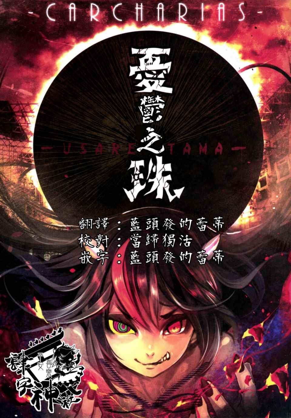 忧郁之珠漫画,第1话1图