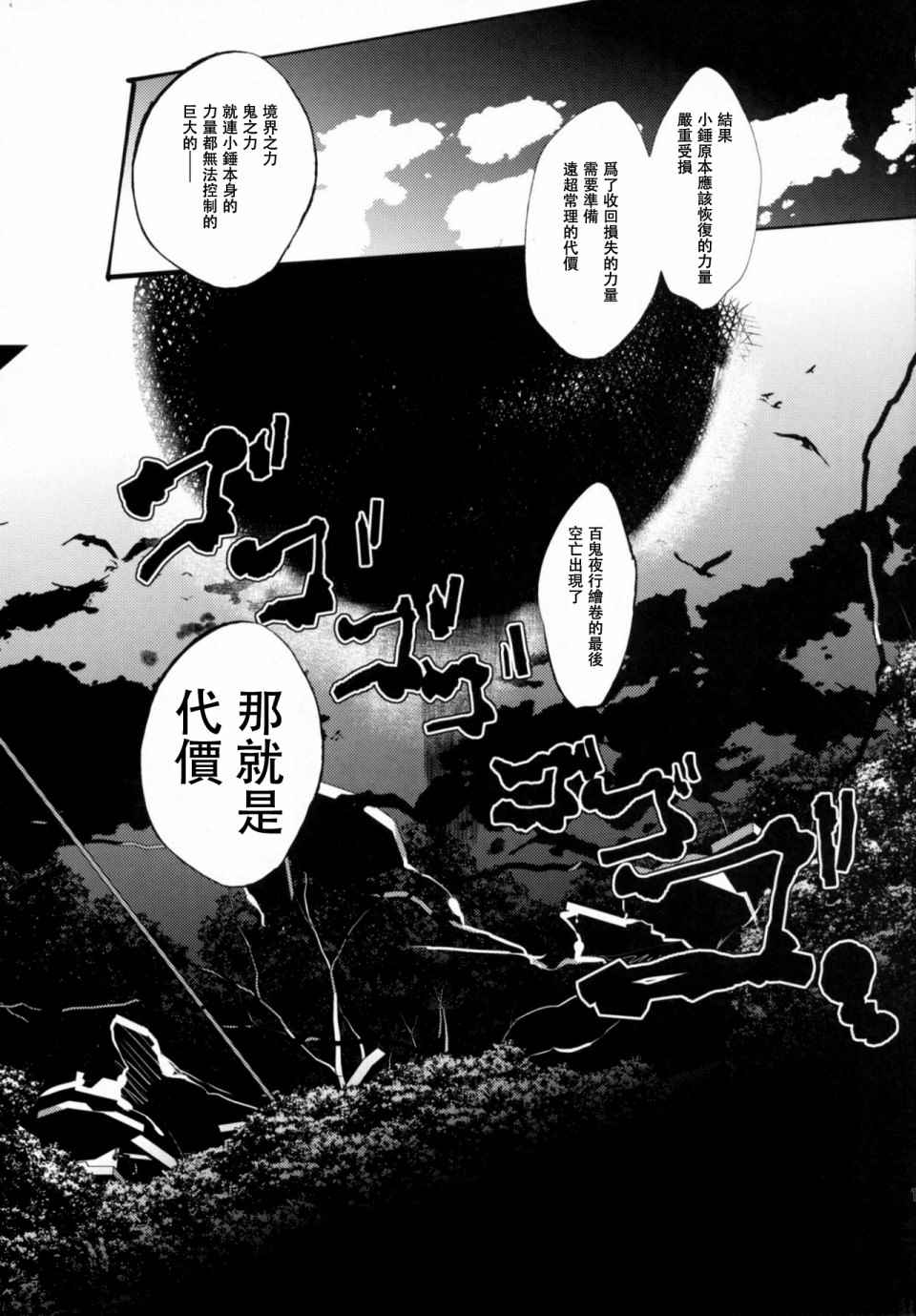 忧郁之珠漫画,第1话2图