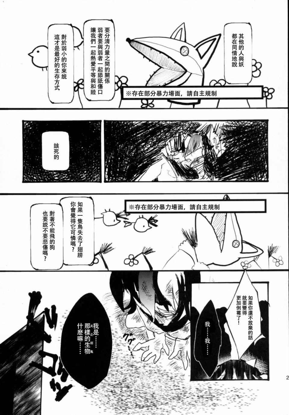 忧郁之珠漫画,第1话2图