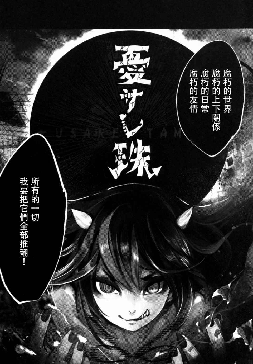 忧郁之珠漫画,第1话1图