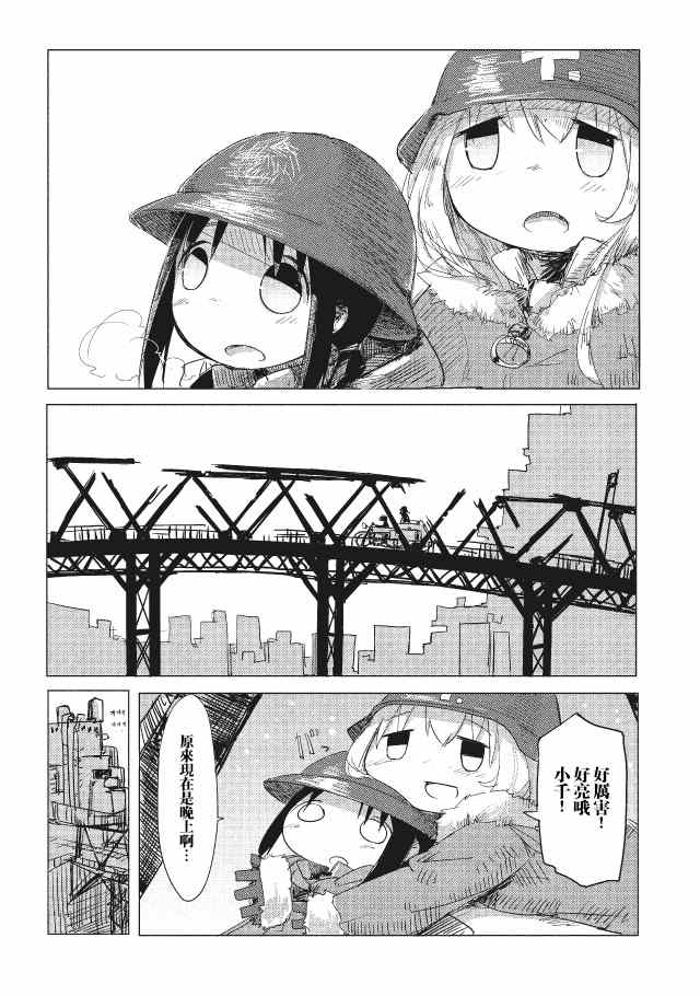 少女终末旅行漫画,第1话1图