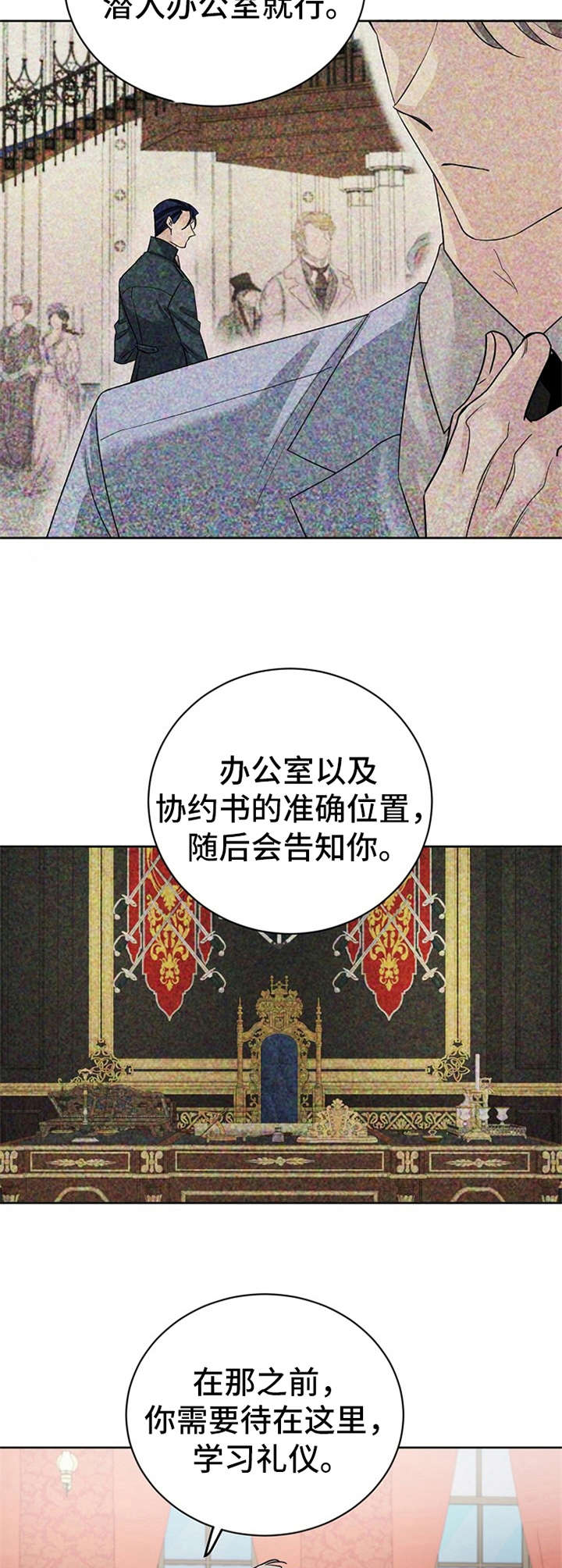 血族契约有什么用漫画,第6章：气势压制4图