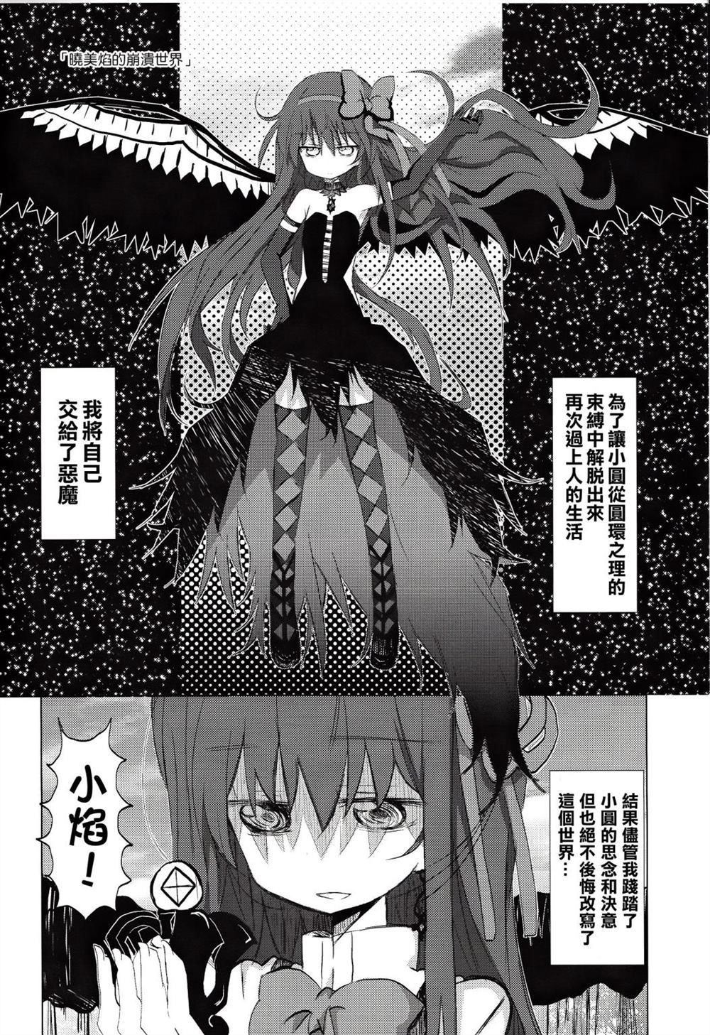 confidential漫画,第1话3图