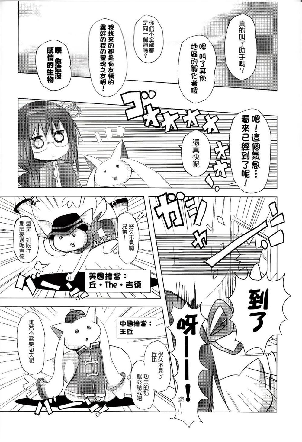 confidential漫画,第1话5图