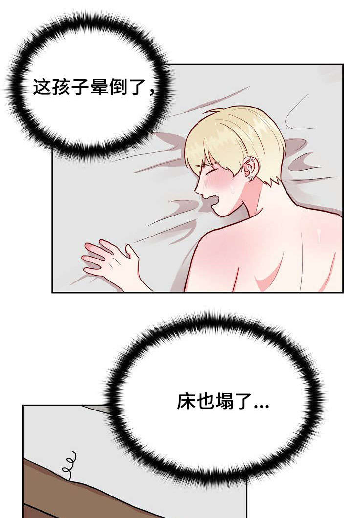 噪音制造者漫画,第7章：丢人4图