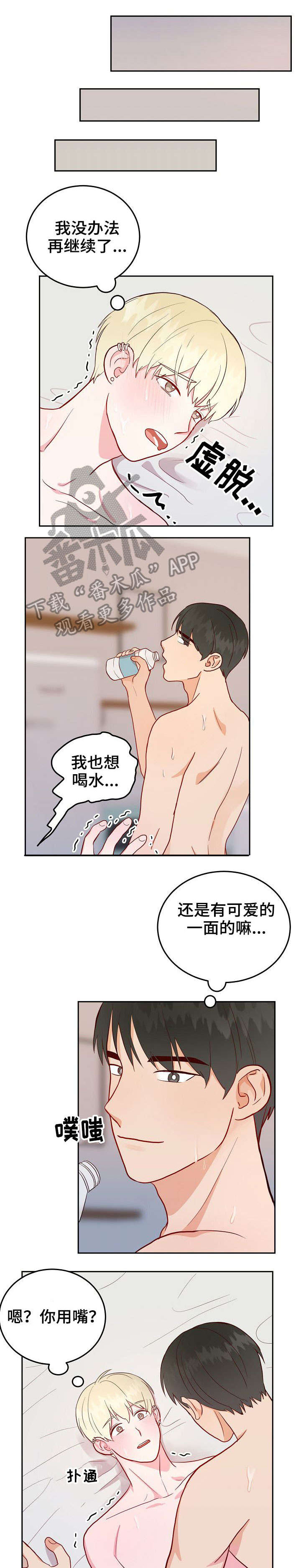 噪音制造者漫画,第7章：丢人1图