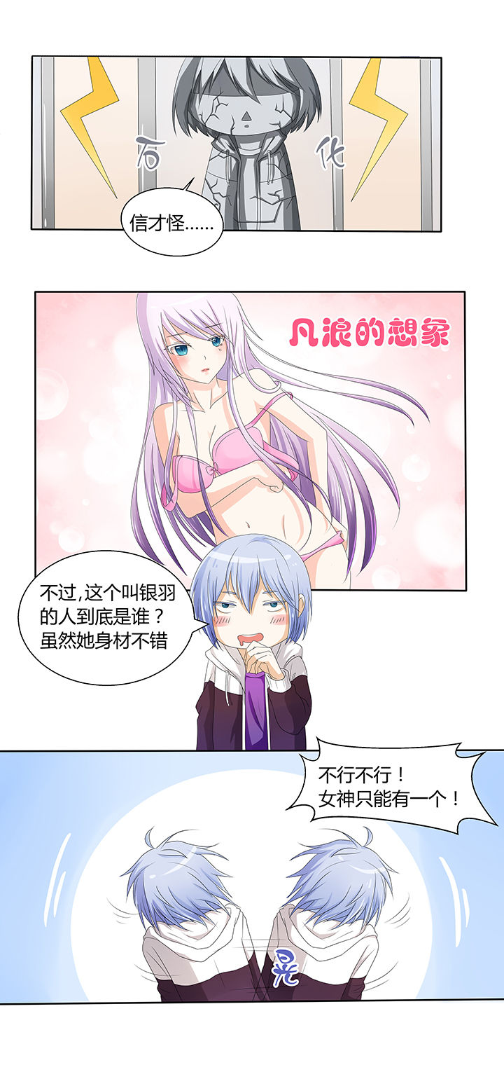 八分钟宰羊漫画,第2章：4图