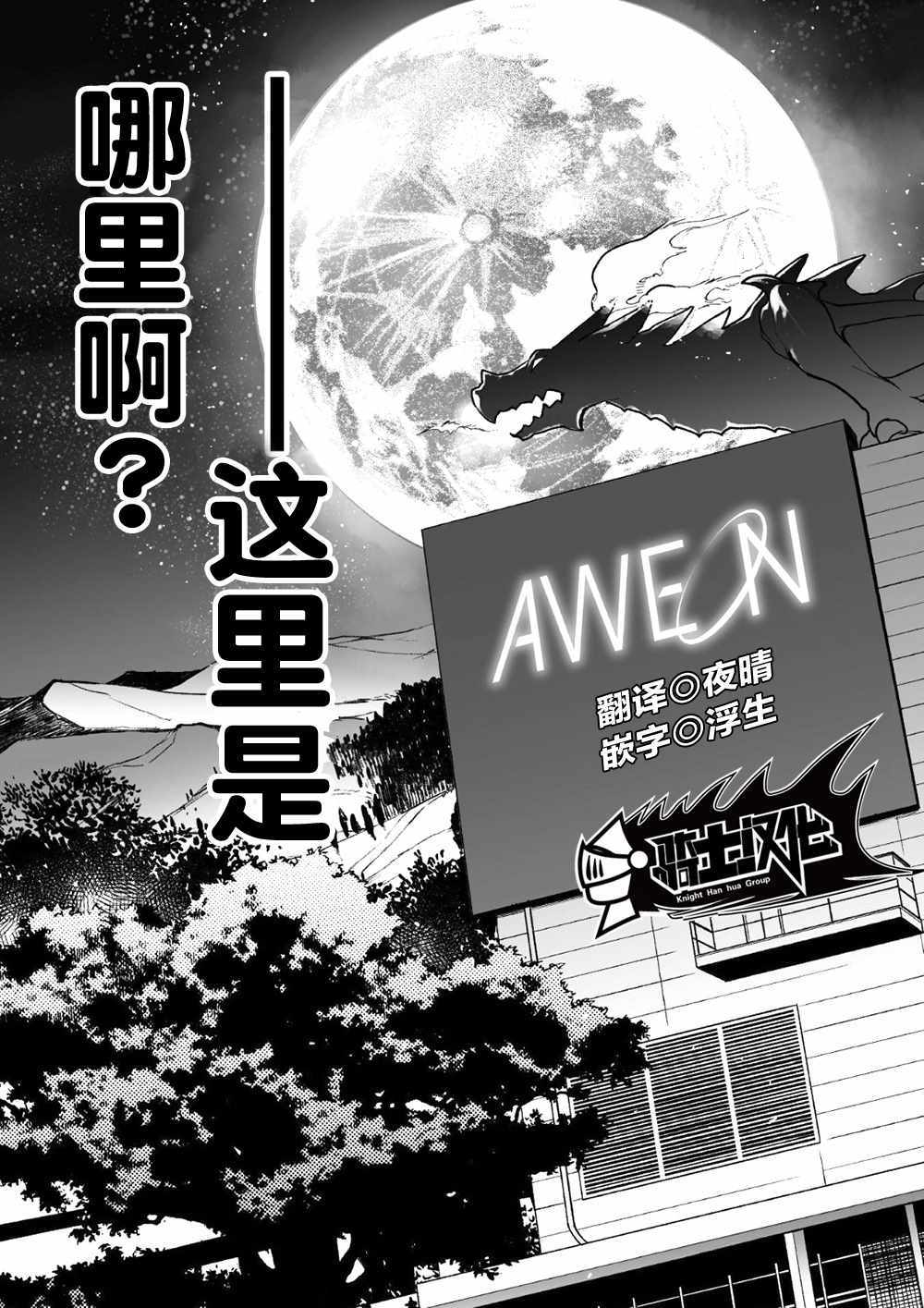 异世界百货今日盛大开业漫画,第1话5图