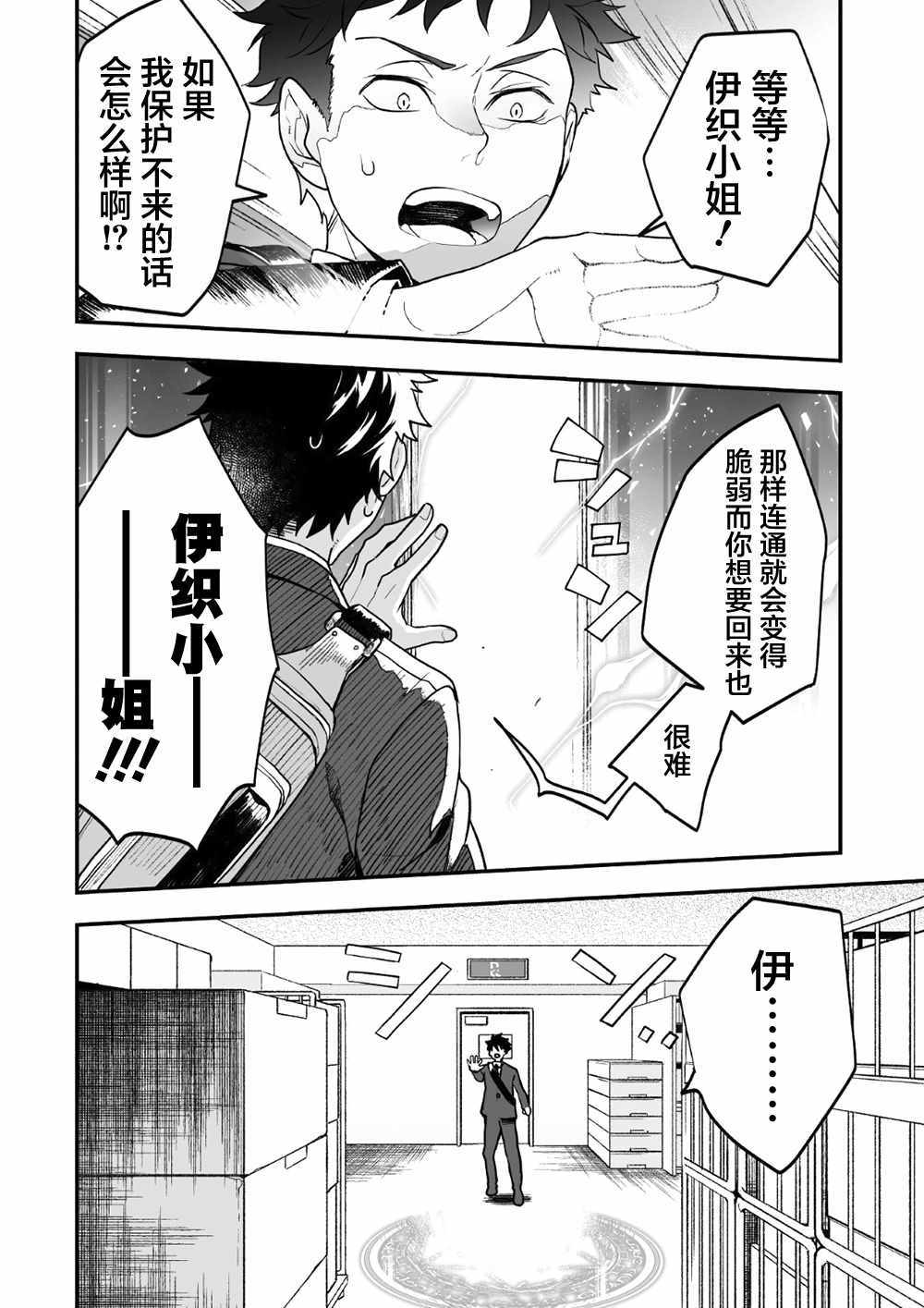 异世界百货今日盛大开业漫画,第1话5图