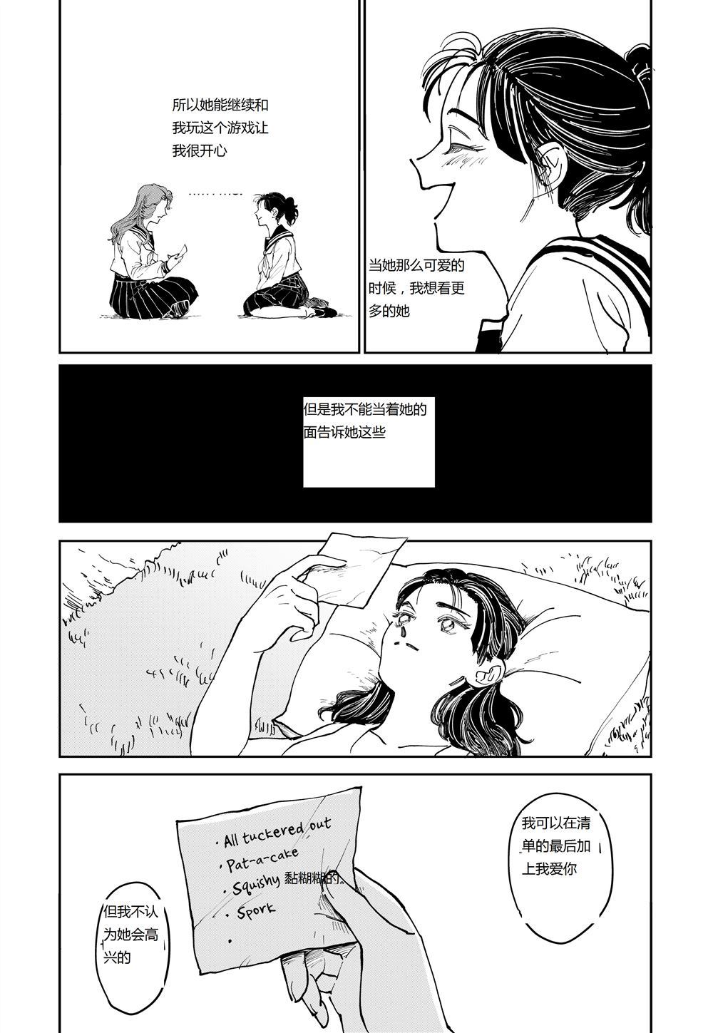 不良，转学生，和她们的愚蠢小游戏漫画,第1话1图