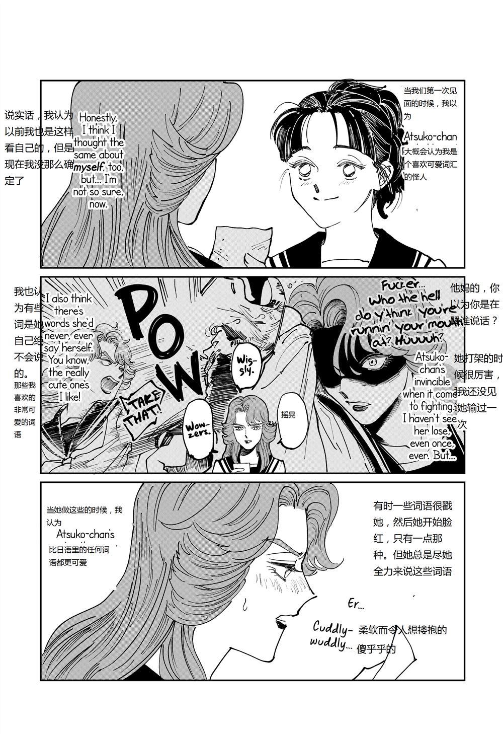 不良，转学生，和她们的愚蠢小游戏漫画,第1话5图