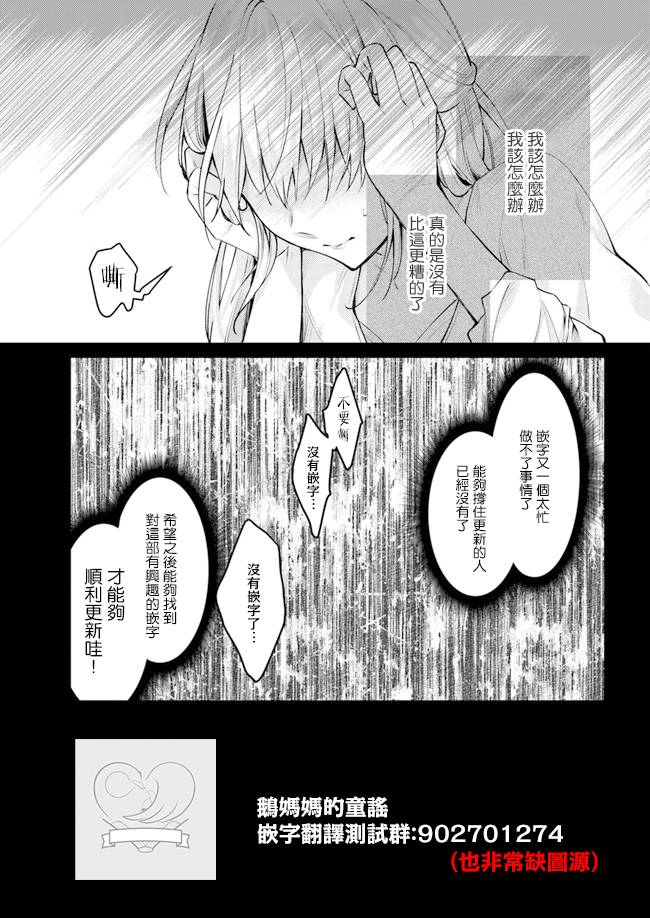 电影厨漫画,第7话白天的怪人状态正佳1图