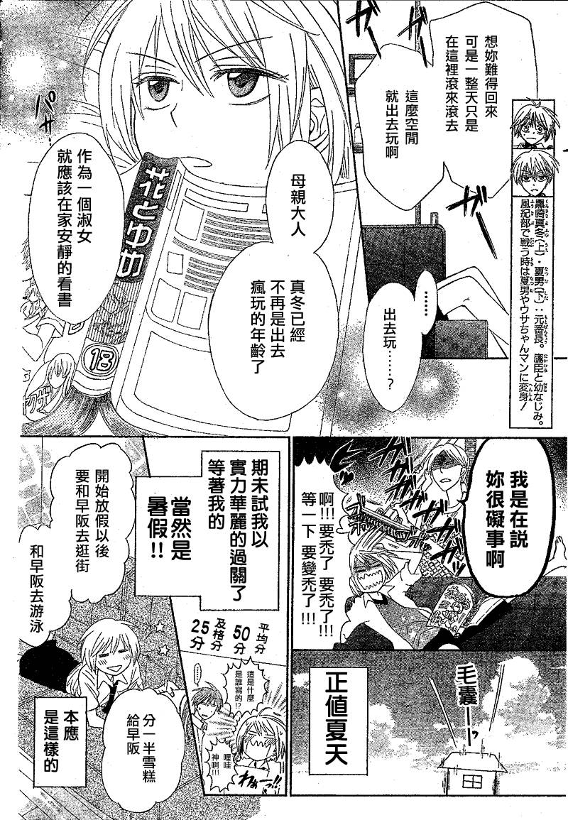 王样老师漫画,第37话3图