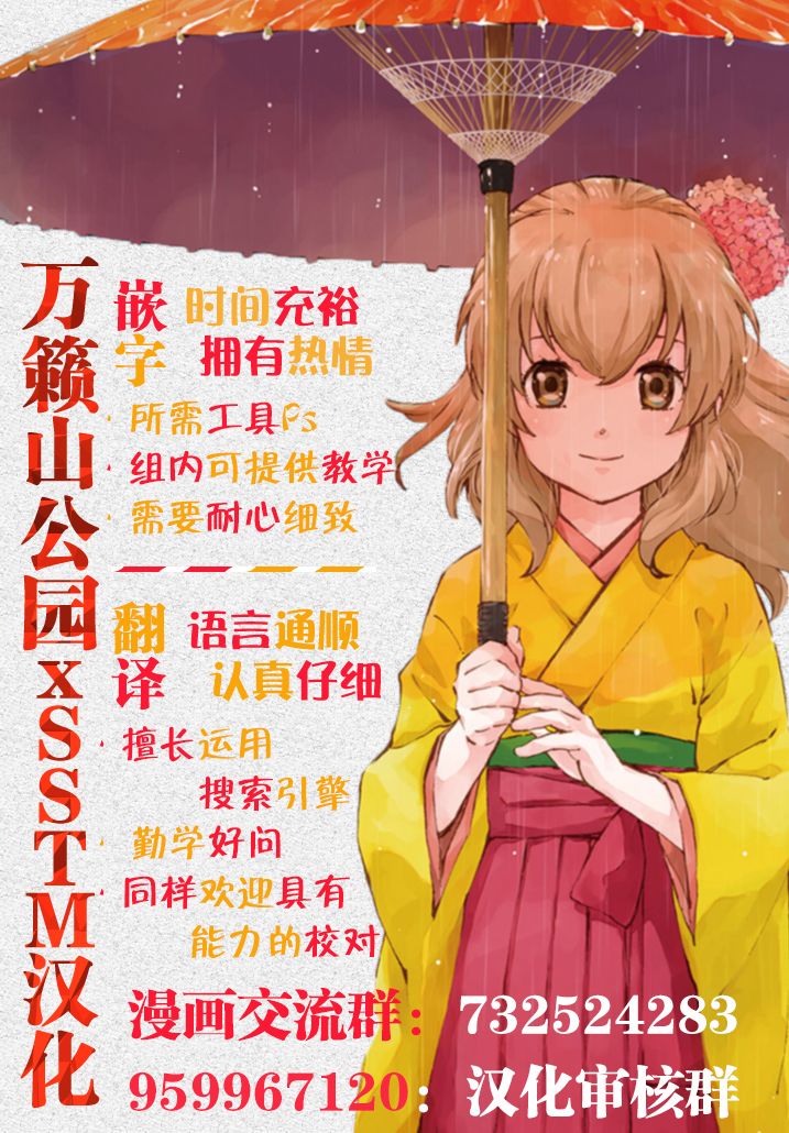 转生成黄油基友角色，用游戏知识自由生活漫画,第3.3话2图