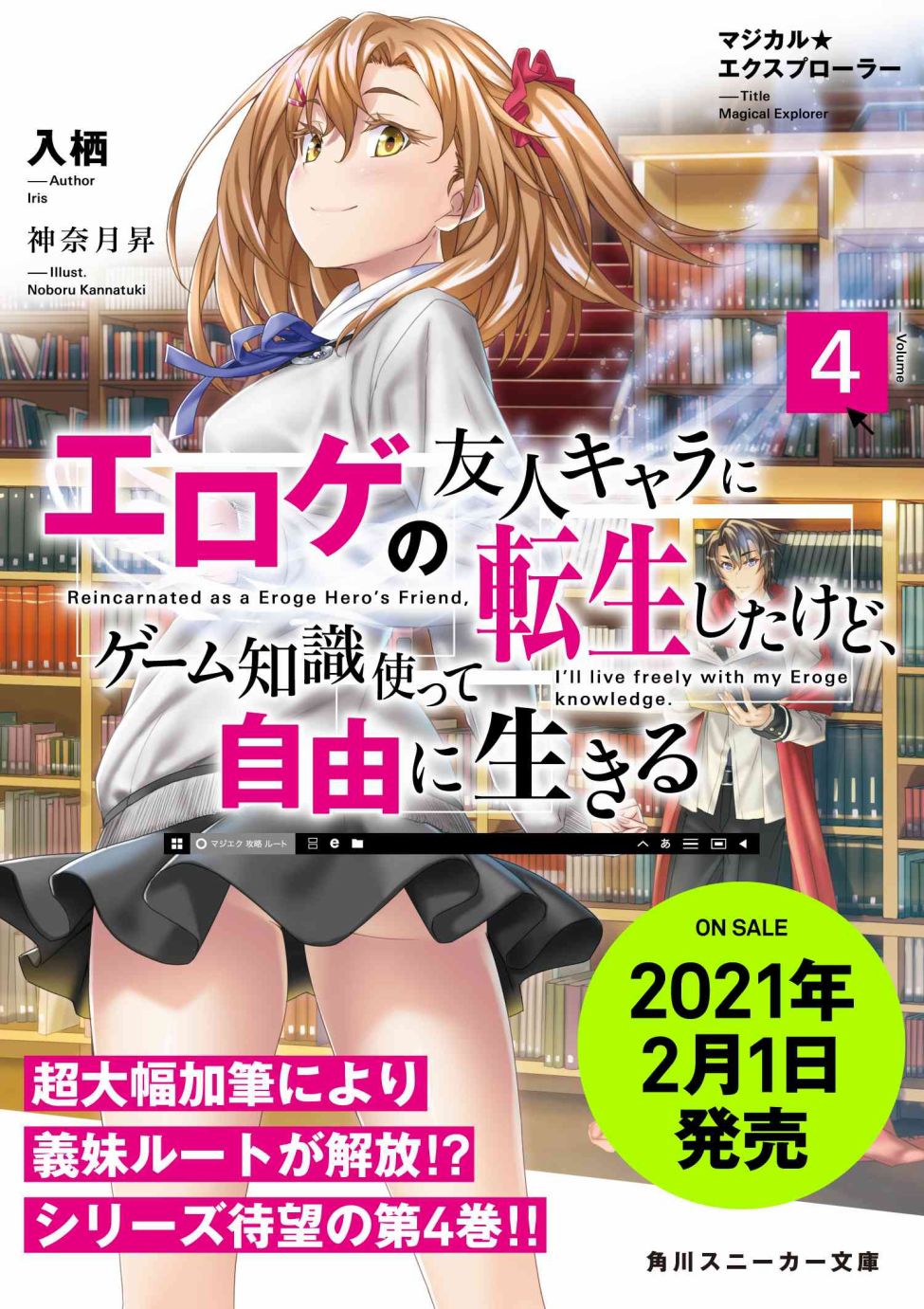 转生成黄油基友角色，用游戏知识自由生活漫画,第3.3话5图