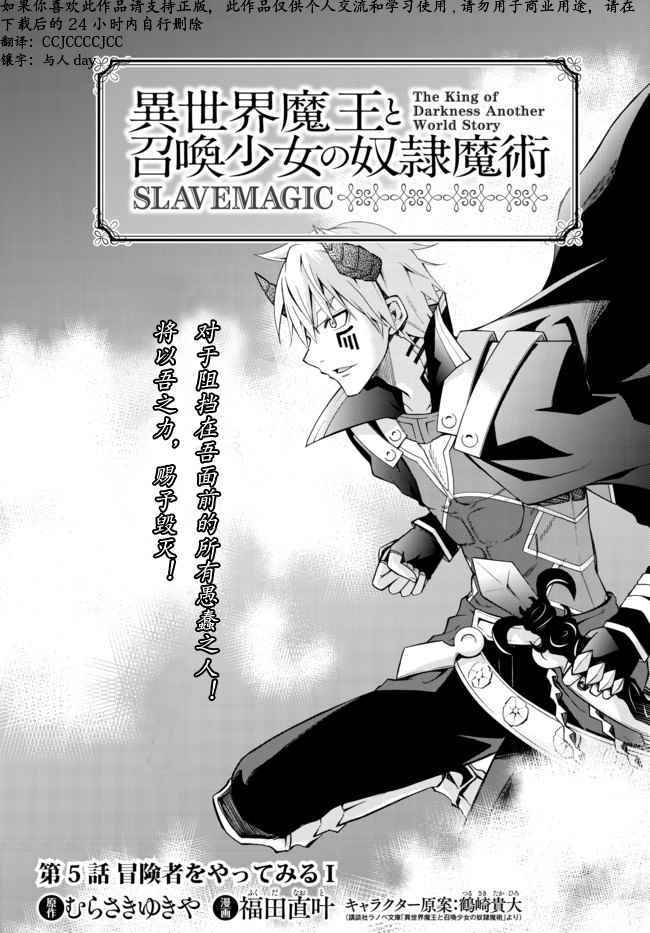 异世界魔王与异界少女的召唤魔术漫画,第9话1图