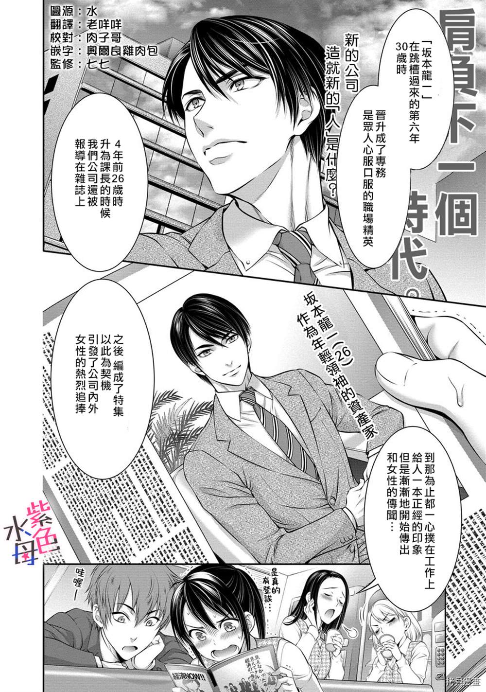 附送帅哥的2LDK房子～入社条件竟然是和抖S专务同居！漫画,第4话3图