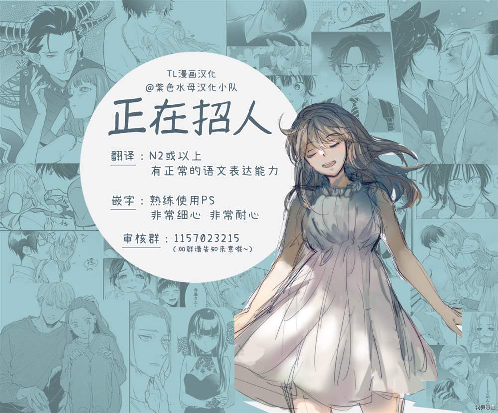 附送帅哥的2LDK房子～入社条件竟然是和抖S专务同居！漫画,第4话1图